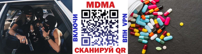 Купить закладки  Губкин  MDMA Molly 