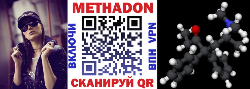 Купить где  Губкин  Метадон methadone 